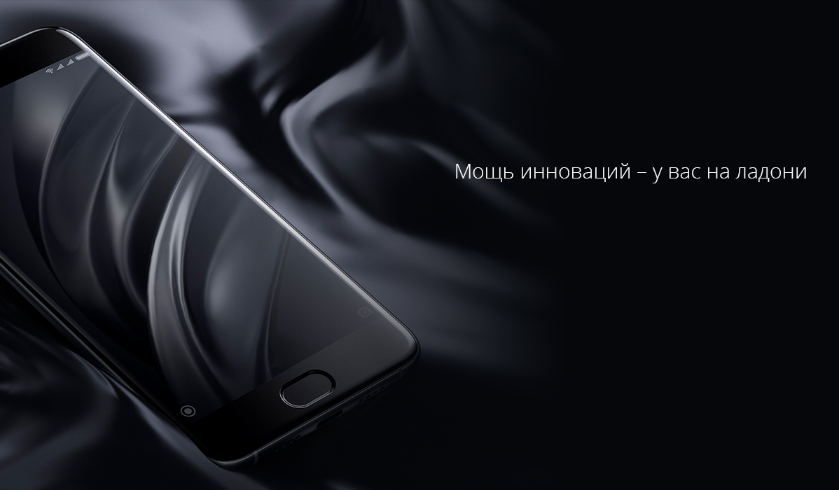 Xiaomi Mi 6